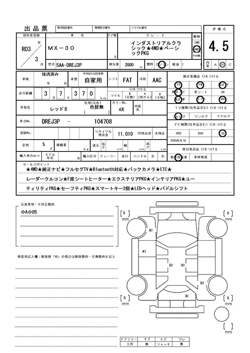 Mazda MX-30 2021 6376574-11