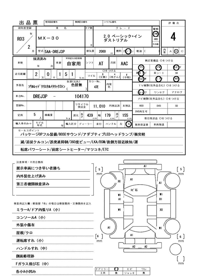 Mazda MX-30 2021 6376602-11