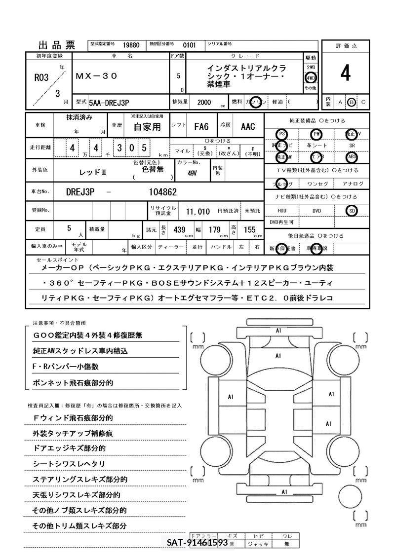Mazda MX-30 2021 6376635-11