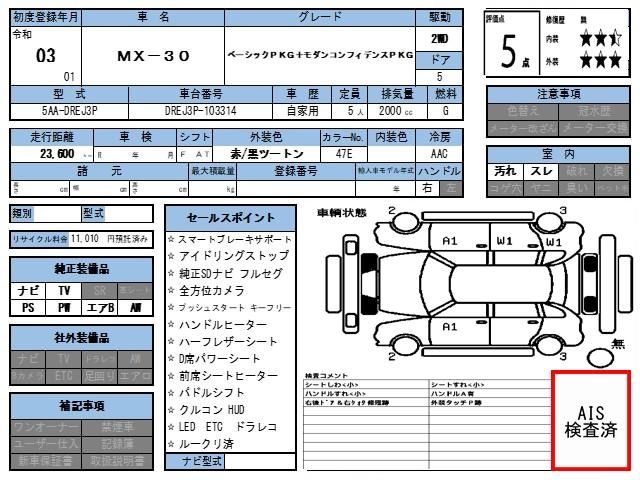 Mazda MX-30 2021 6376697-11