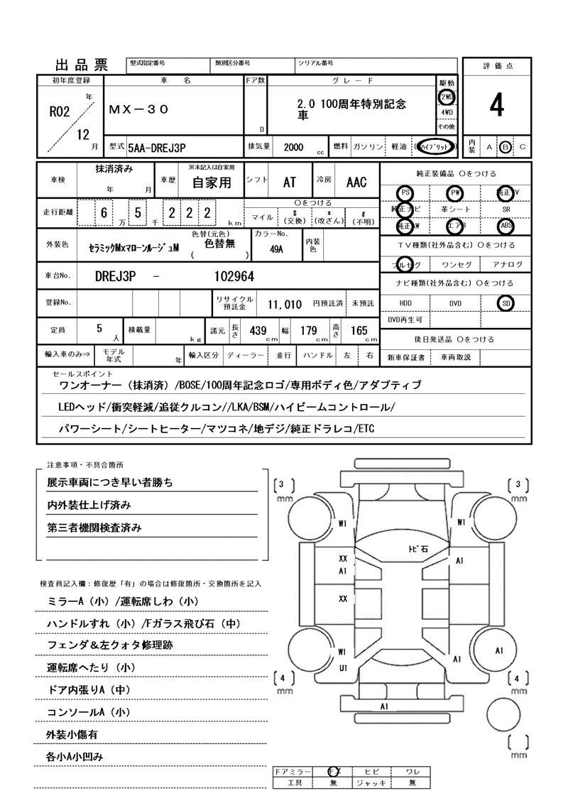Mazda MX-30 2020 6376749-11