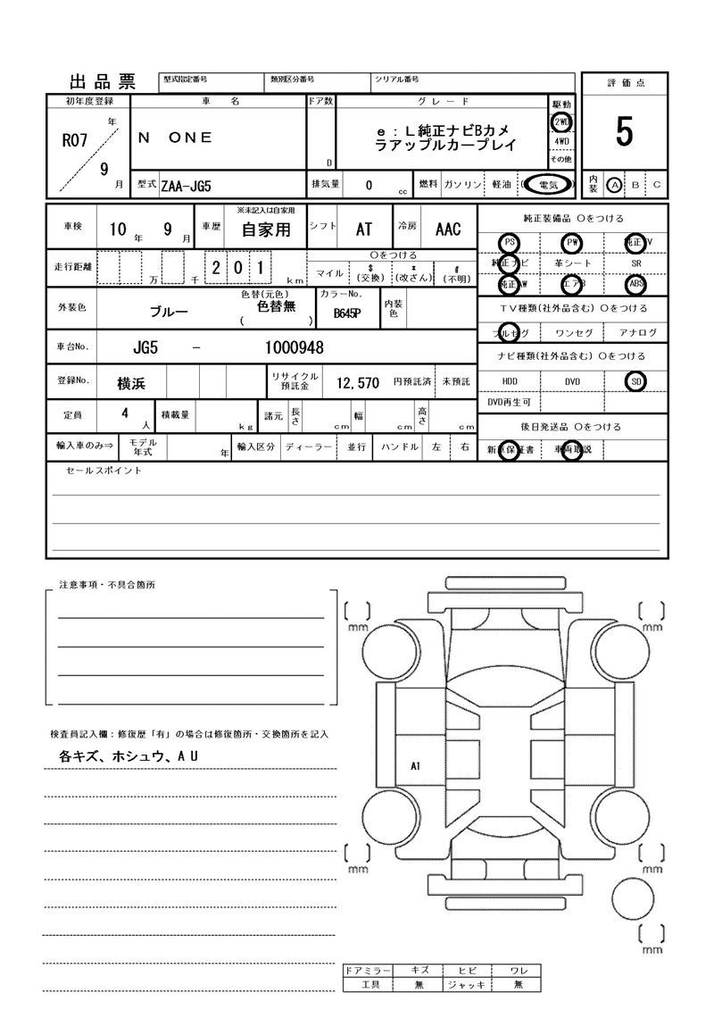 Honda N-ONE 2025 6363116-11