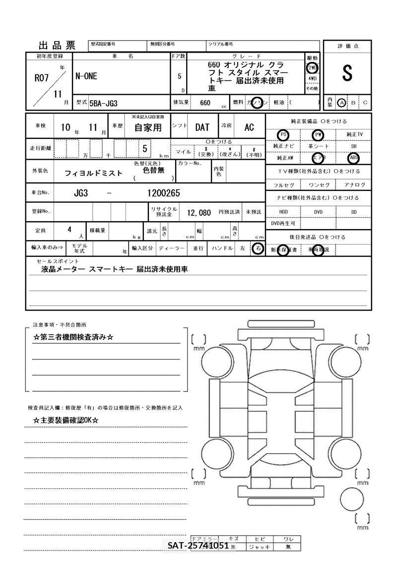 Honda N-ONE 2025 6363228-11