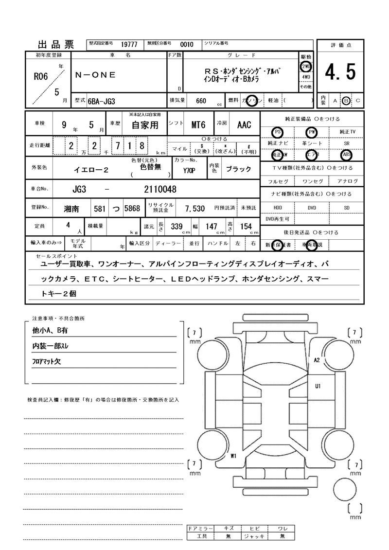 Honda N-ONE 2024 6363505-11