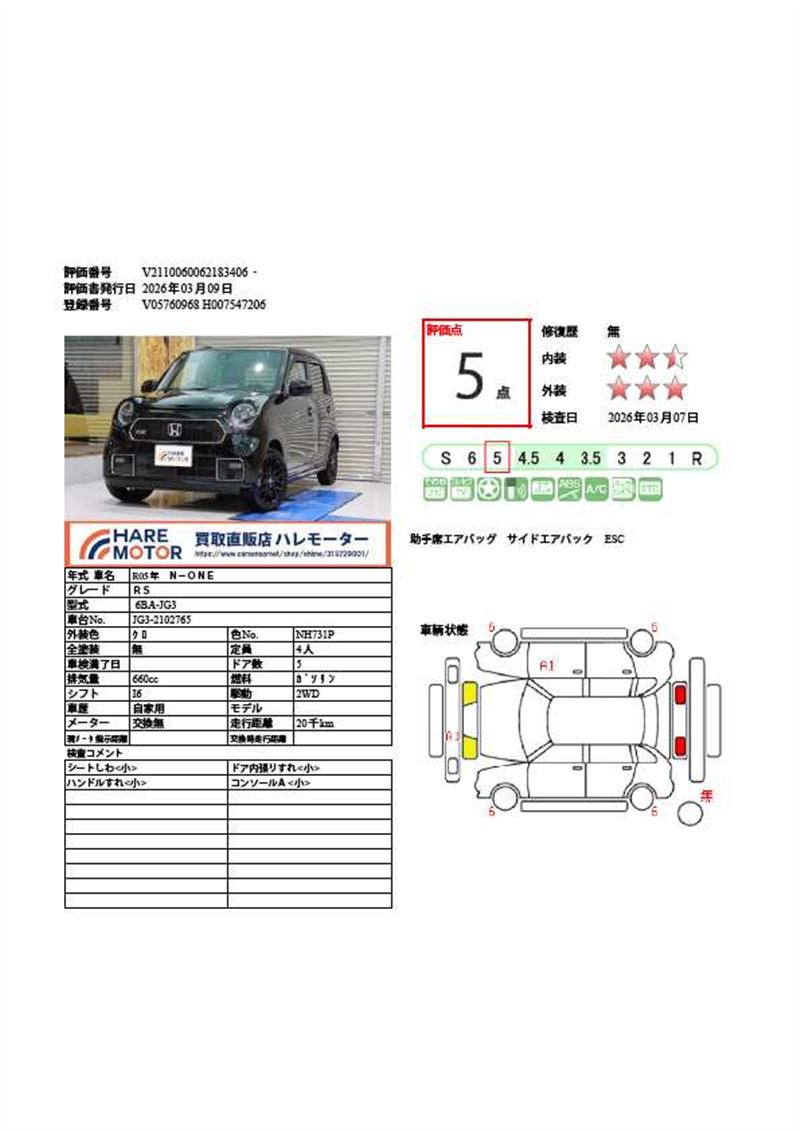 Honda N-ONE 2023 6363944-11