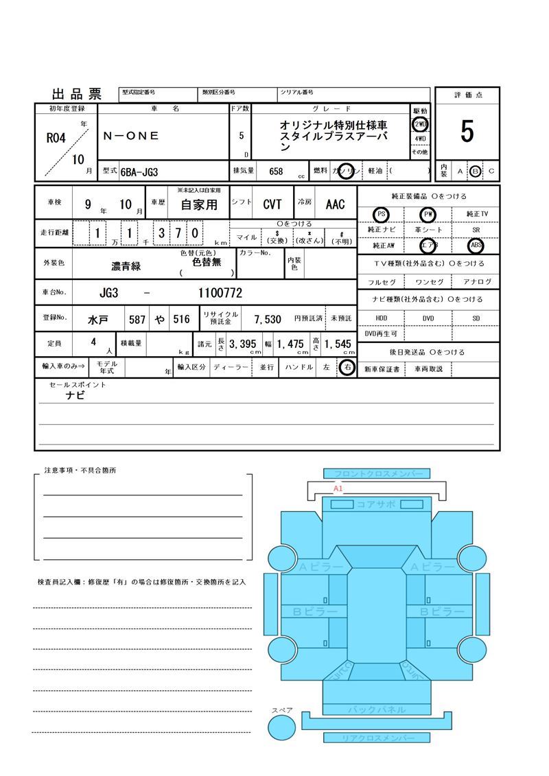 Honda N-ONE 2022 6364328-11