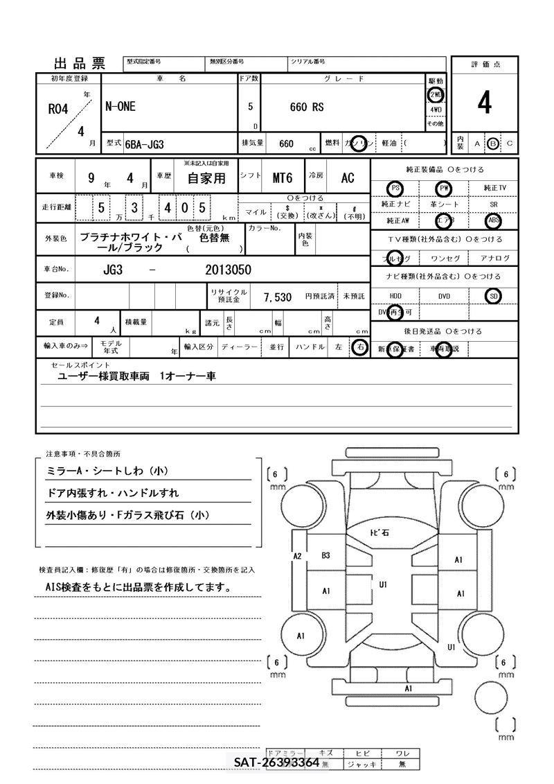 Honda N-ONE 2022 6364422-11