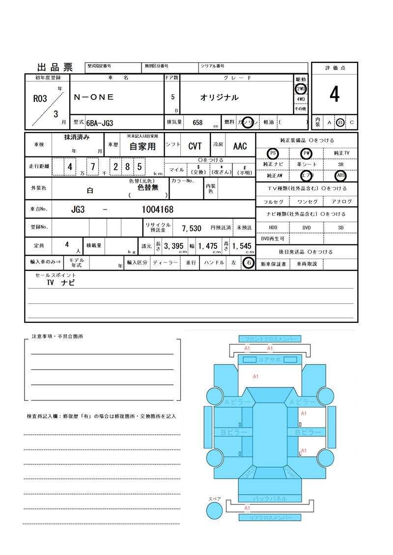 Honda N-ONE 2021 6364550-11