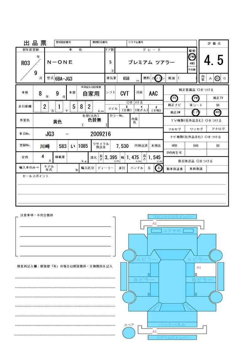 Honda N-ONE 2021 6364832-11