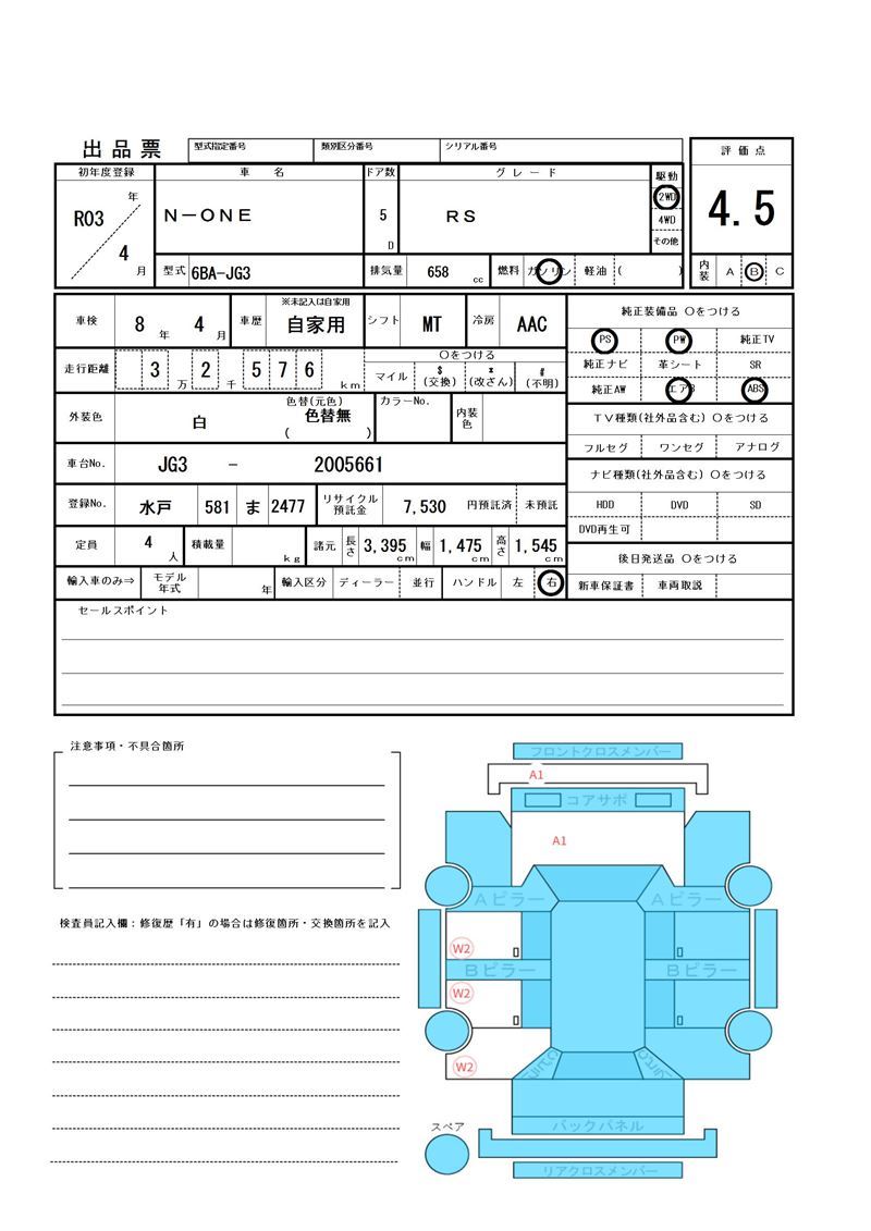 Honda N-ONE 2021 6364958-11
