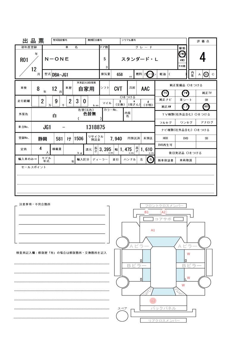 Honda N-ONE 2019 6365457-11