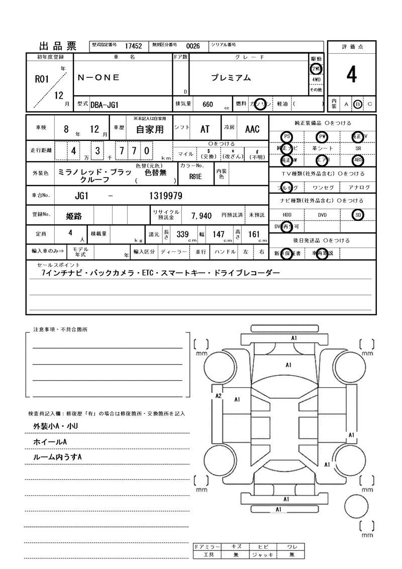 Honda N-ONE 2019 6365589-11