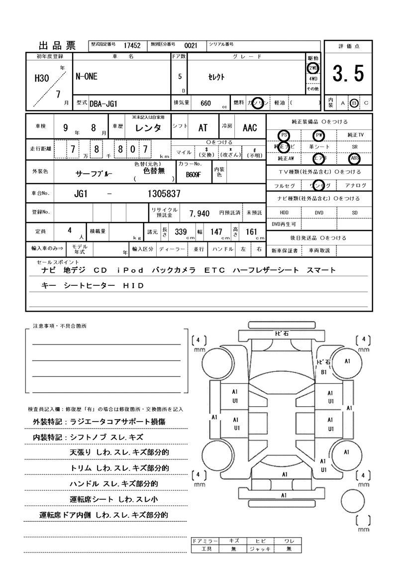 Honda N-ONE 2018 6365876-11