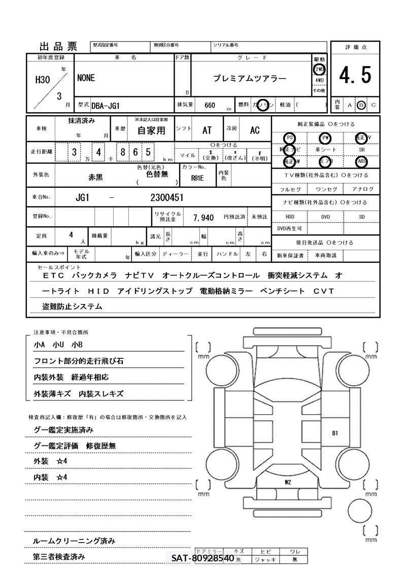Honda N-ONE 2018 6366076-11