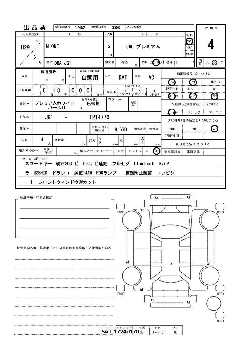 Honda N-ONE 2017 6366311-11