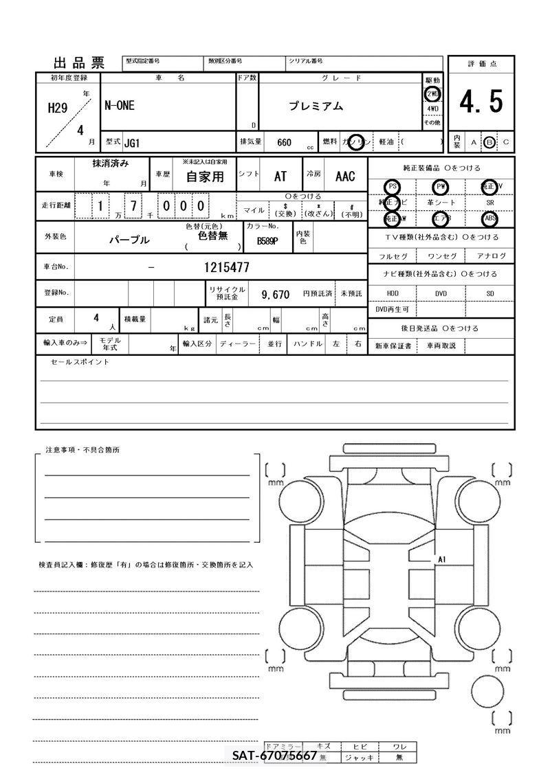 Honda N-ONE 2017 6366340-11