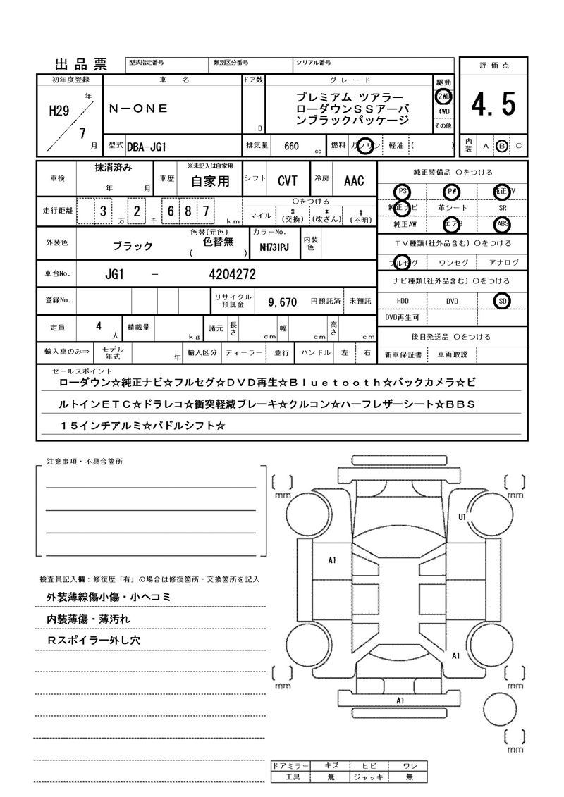 Honda N-ONE 2017 6366366-11