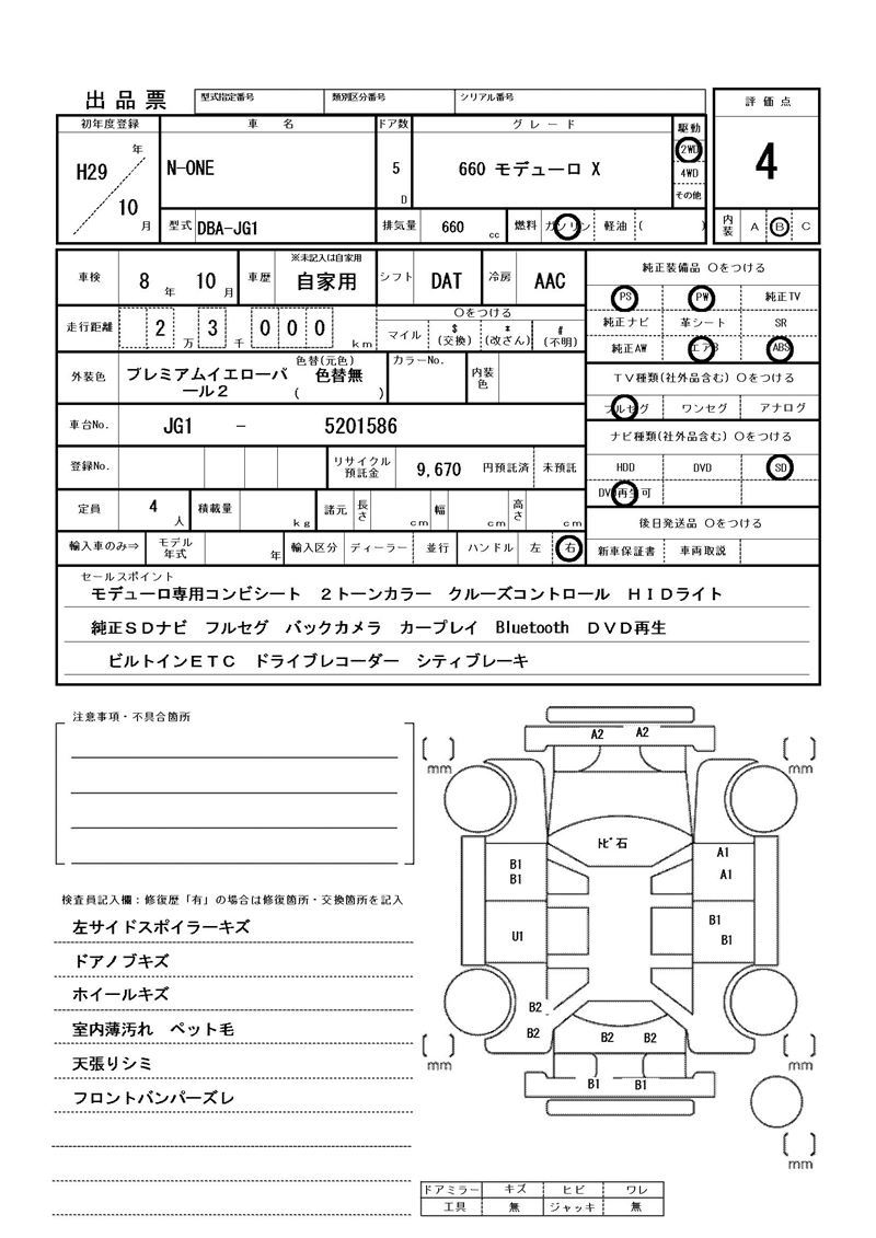 Honda N-ONE 2017 6366399-11