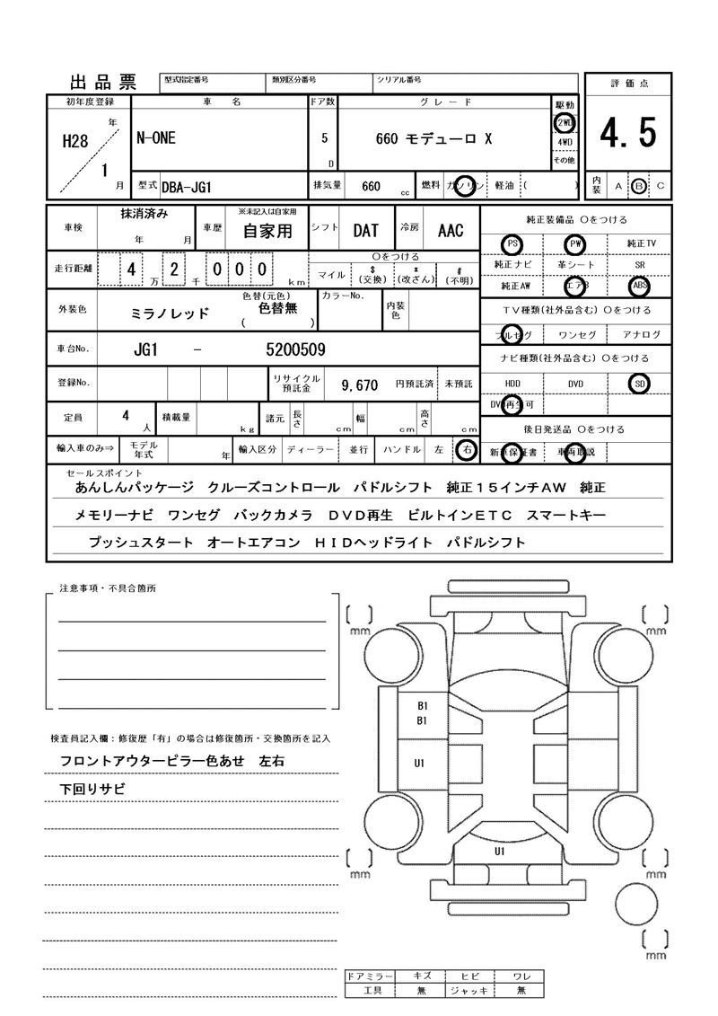 Honda N-ONE 2016 6366739-11