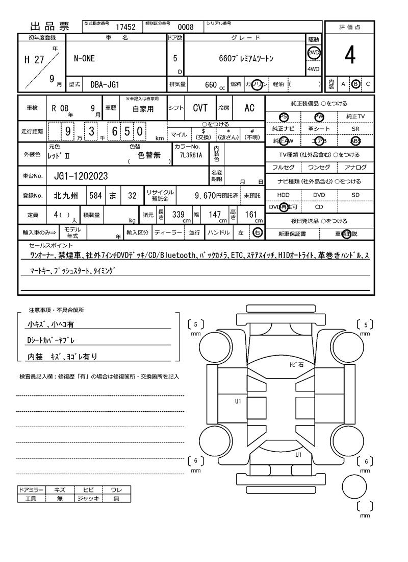 Honda N-ONE 2015 6367030-11