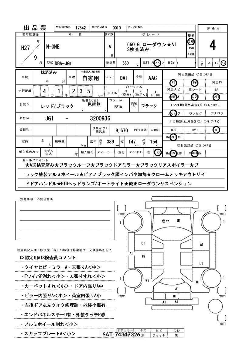 Honda N-ONE 2015 6367247-11