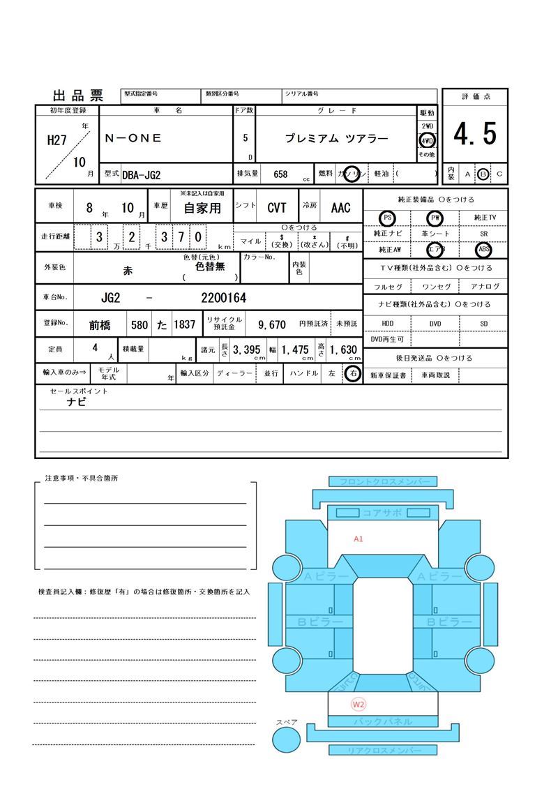 Honda N-ONE 2015 6367349-11