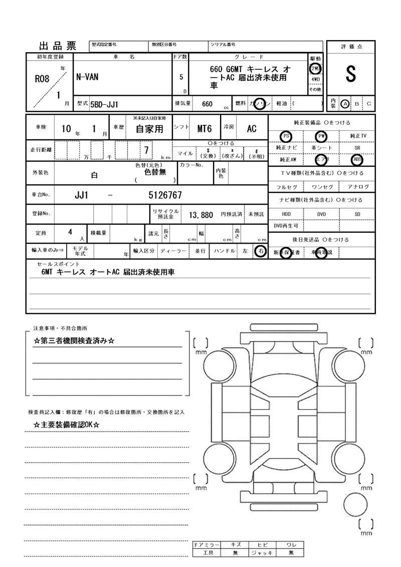 Honda N-VAN 2026 6367843-11
