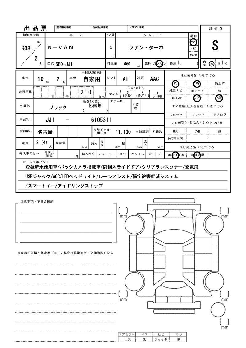 Honda N-VAN 2026 6367963-11