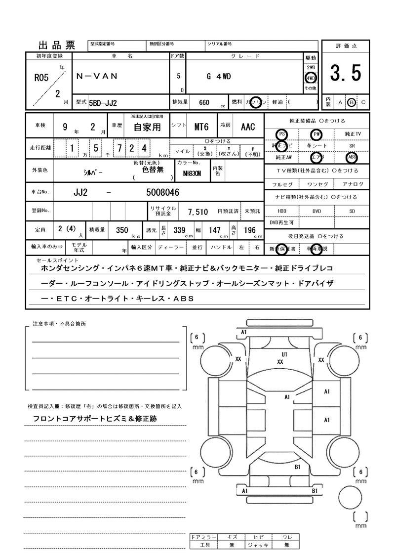 Honda N-VAN 2023 6369216-11