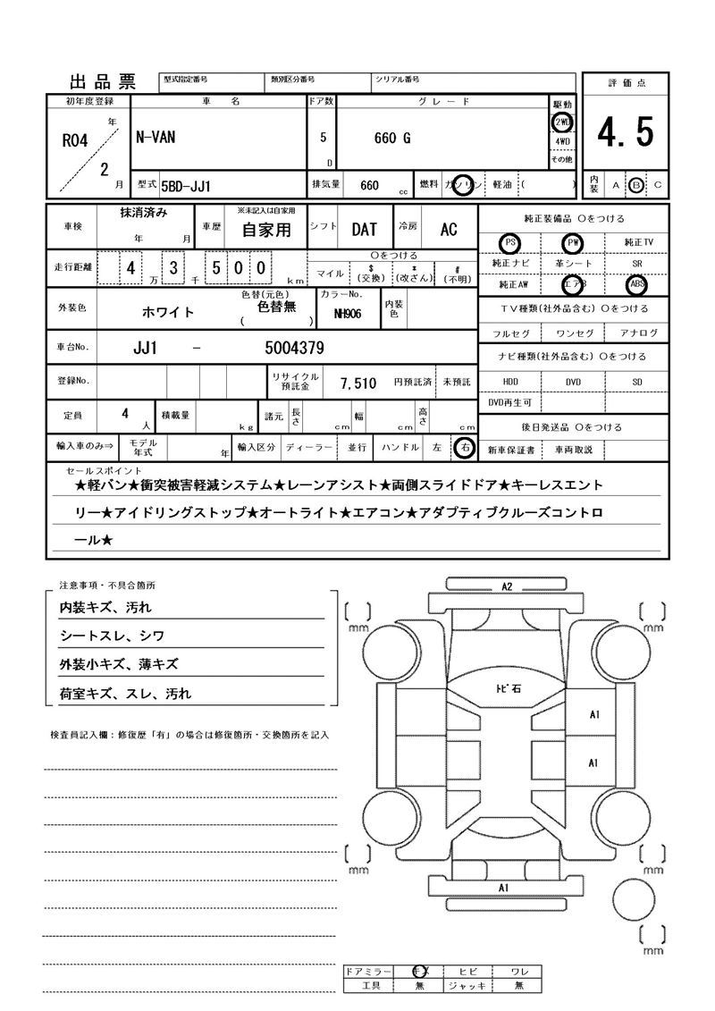 Honda N-VAN 2022 6369486-11