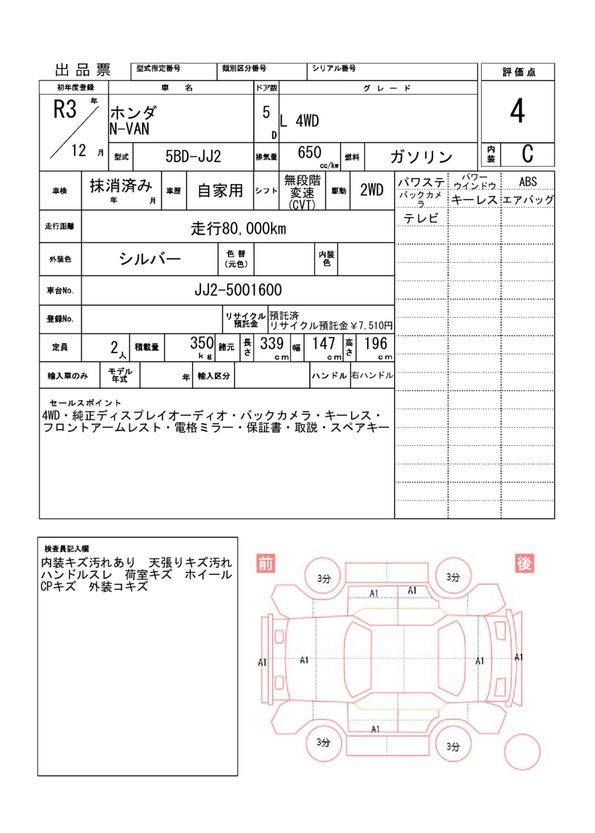 Honda N-VAN 2021 6370395-11