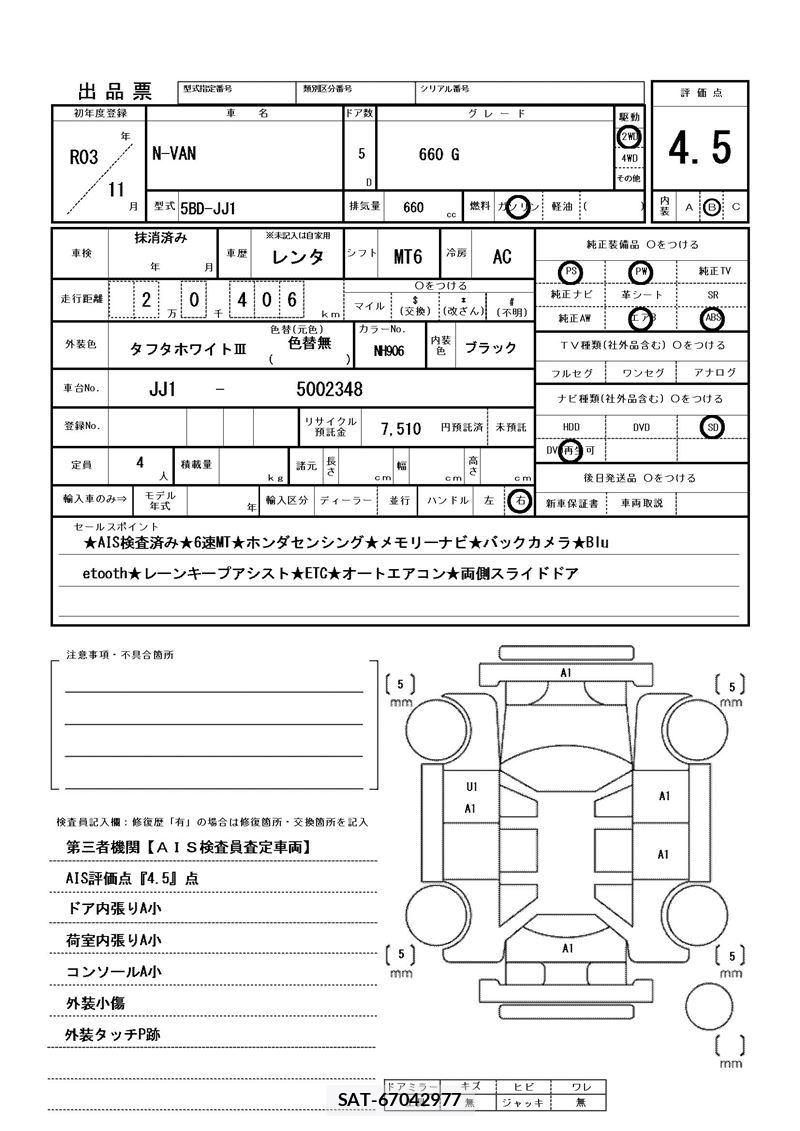 Honda N-VAN 2021 6370549-11