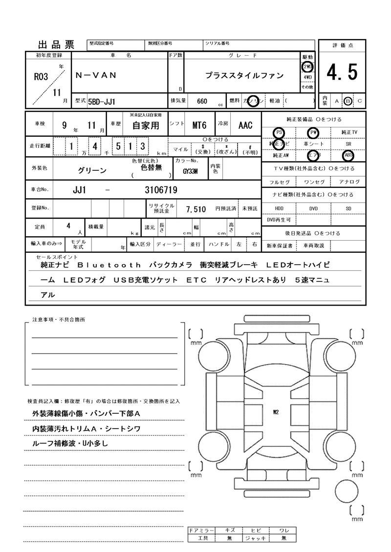 Honda N-VAN 2021 6370607-11
