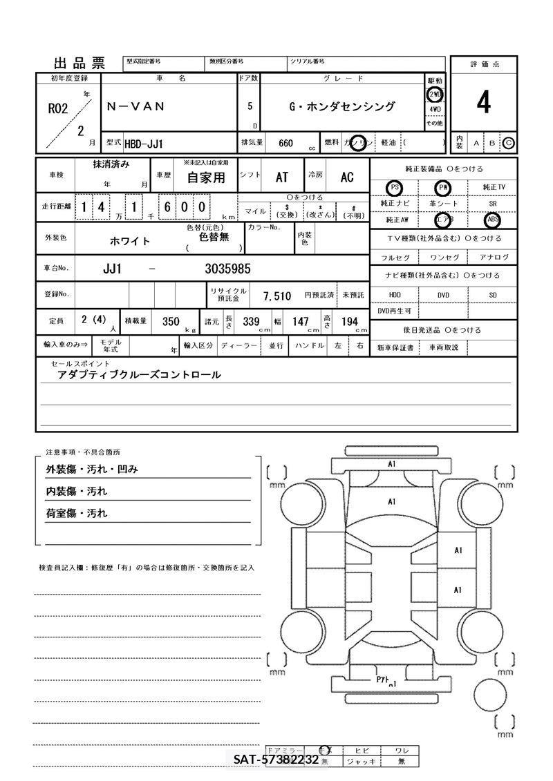 Honda N-VAN 2020 6370871-11