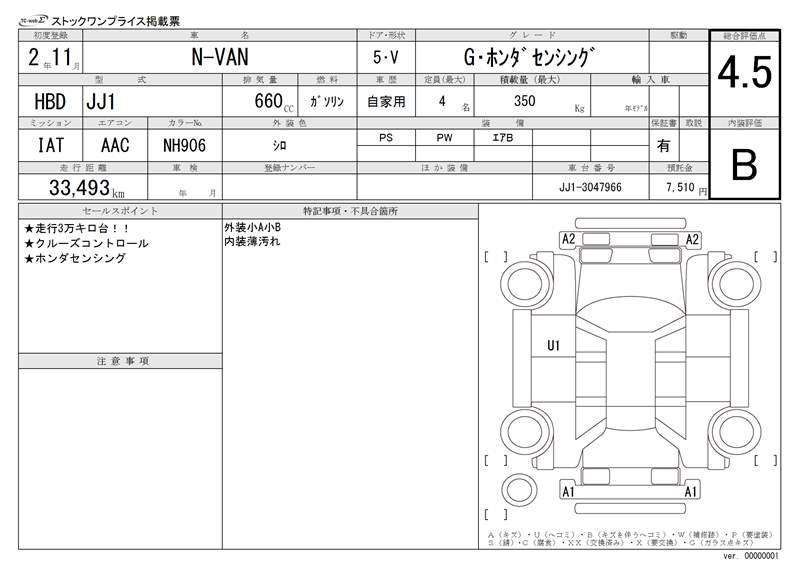 Honda N-VAN 2020 6371214-11