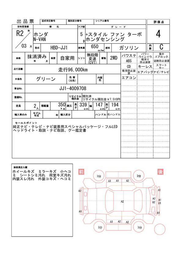 Honda N-VAN 2020 6371288-11