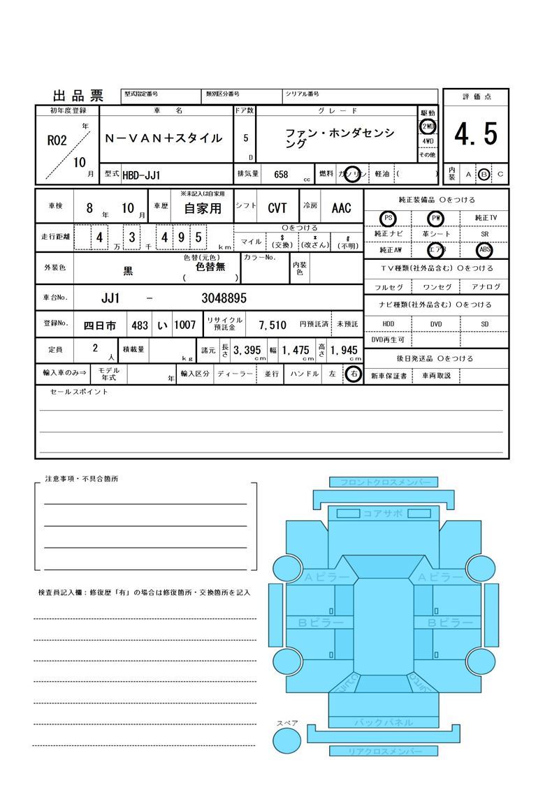 Honda N-VAN 2020 6371529-11