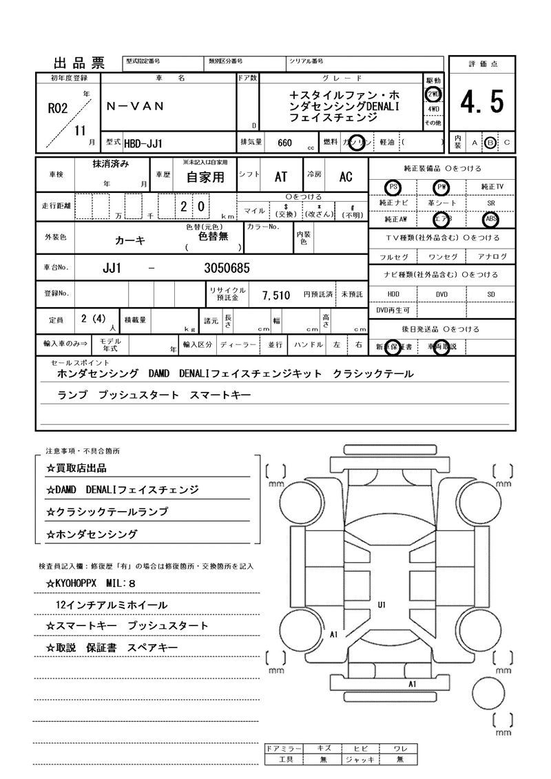 Honda N-VAN 2020 6371725-11