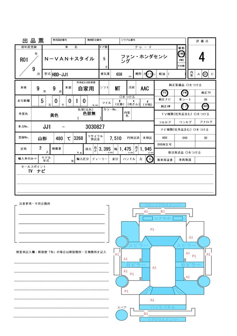 Honda N-VAN 2019 6372468-11