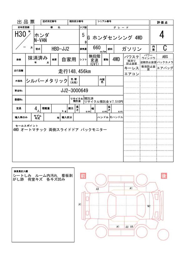 Honda N-VAN 2018 6372998-11