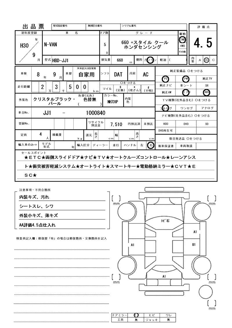 Honda N-VAN 2018 6373537-11