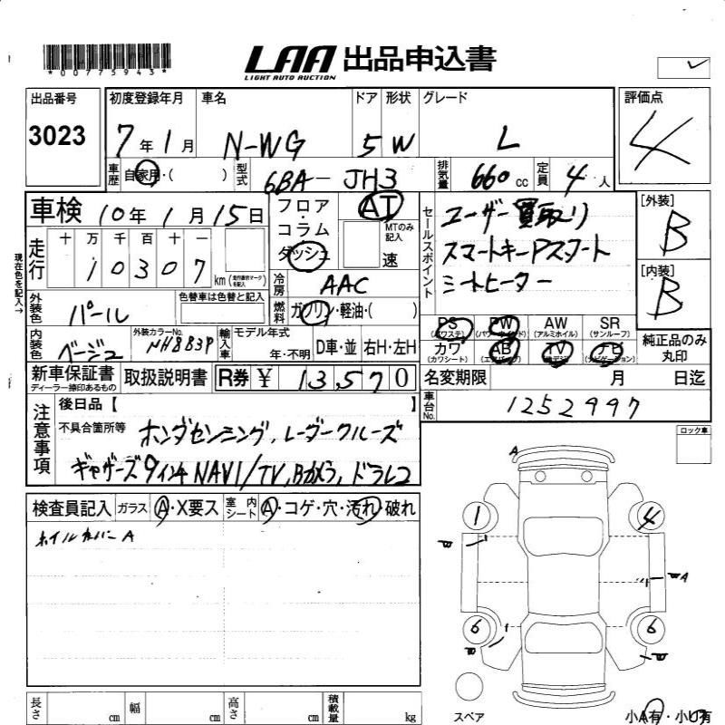 Honda N-WGN 2025 6373714-3