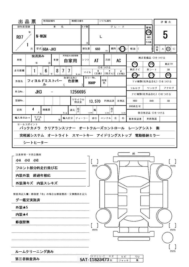 Honda N-WGN 2025 6373716-11