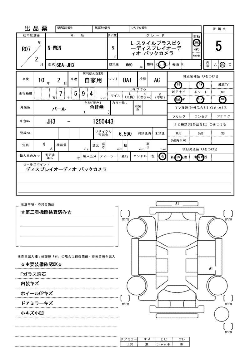 Honda N-WGN 2025 6374057-11