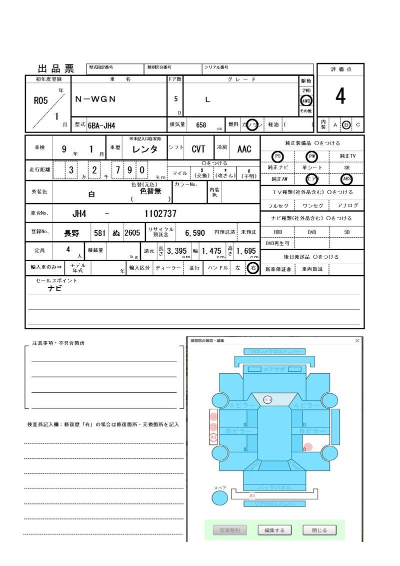 Honda N-WGN 2023 6375153-11