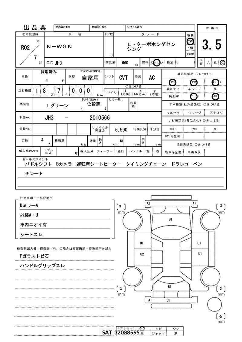 Honda N-WGN 2020 6376517-11