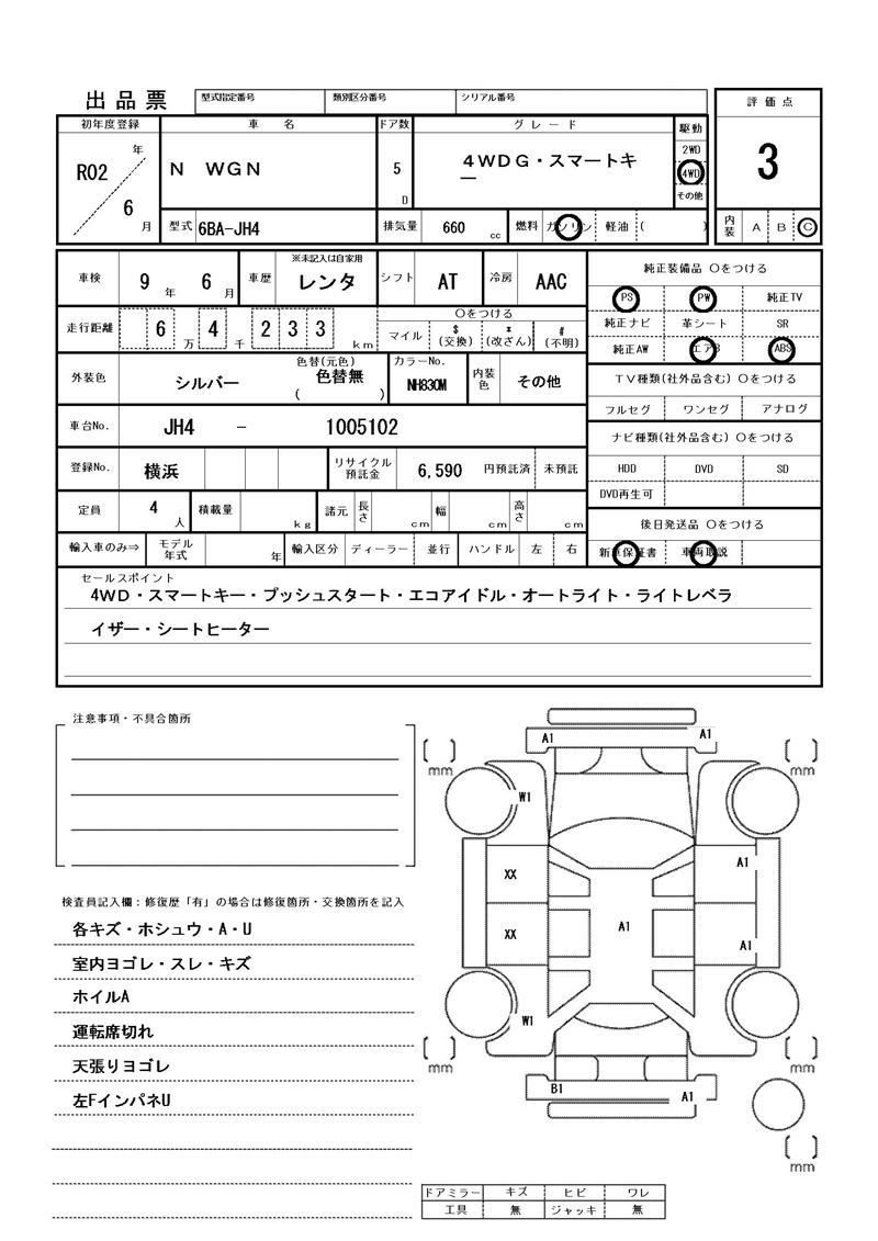 Honda N-WGN 2020 6376729-11