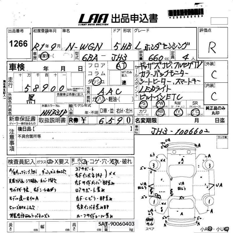 Honda N-WGN 2019 6377507-3