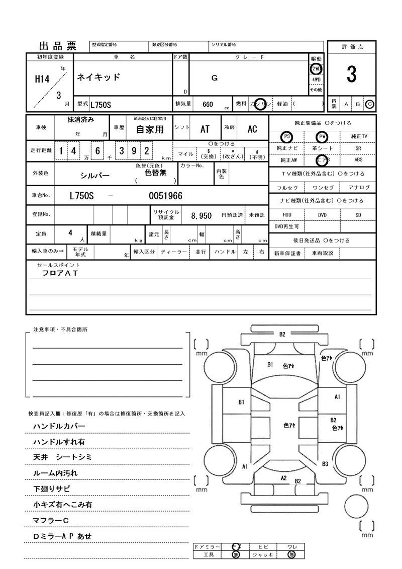 Daihatsu NAKED 2002 6366988-11