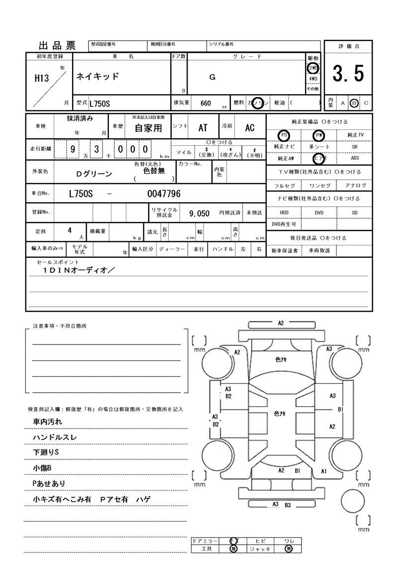 Daihatsu NAKED 2001 6367071-11